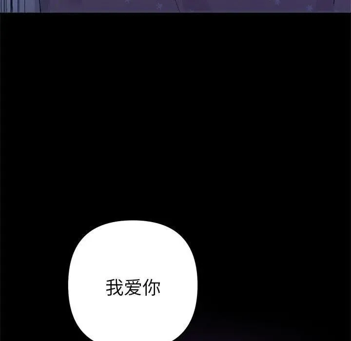 她们教会我的事-第1话 - 图片 135