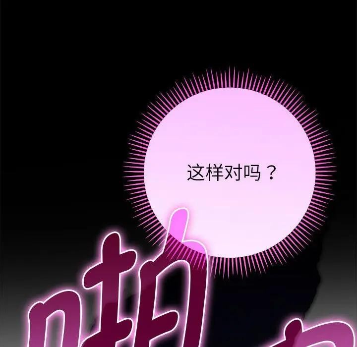 她們教會我的事第1話