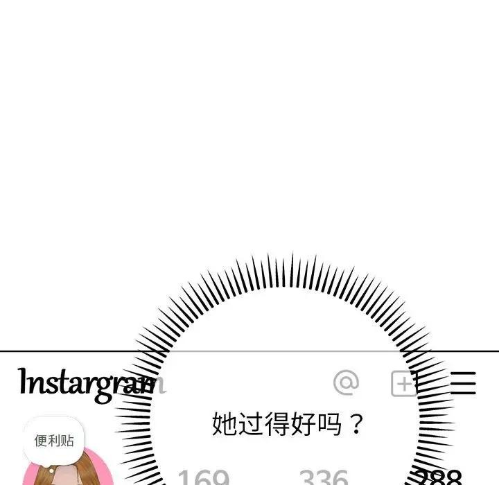 她們教會我的事第1話