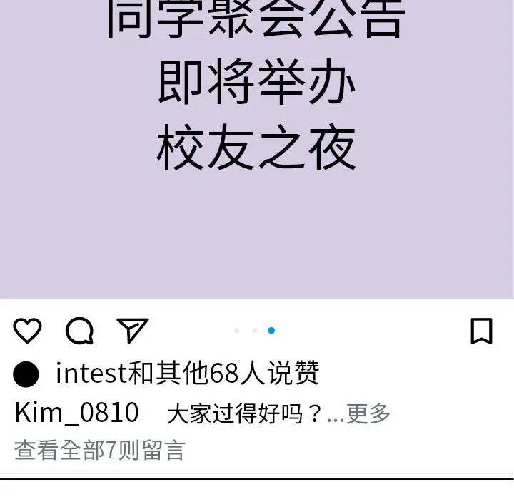 她們教會我的事第1話