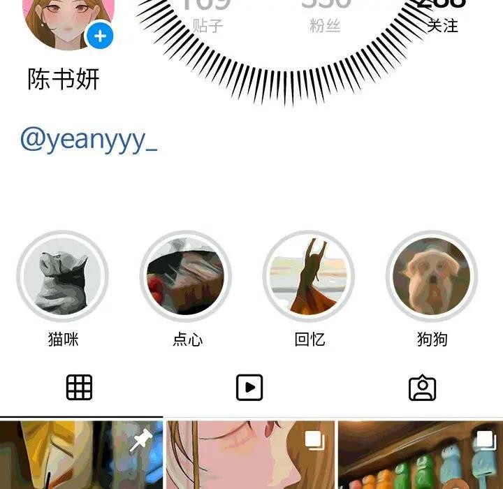 她們教會我的事第1話