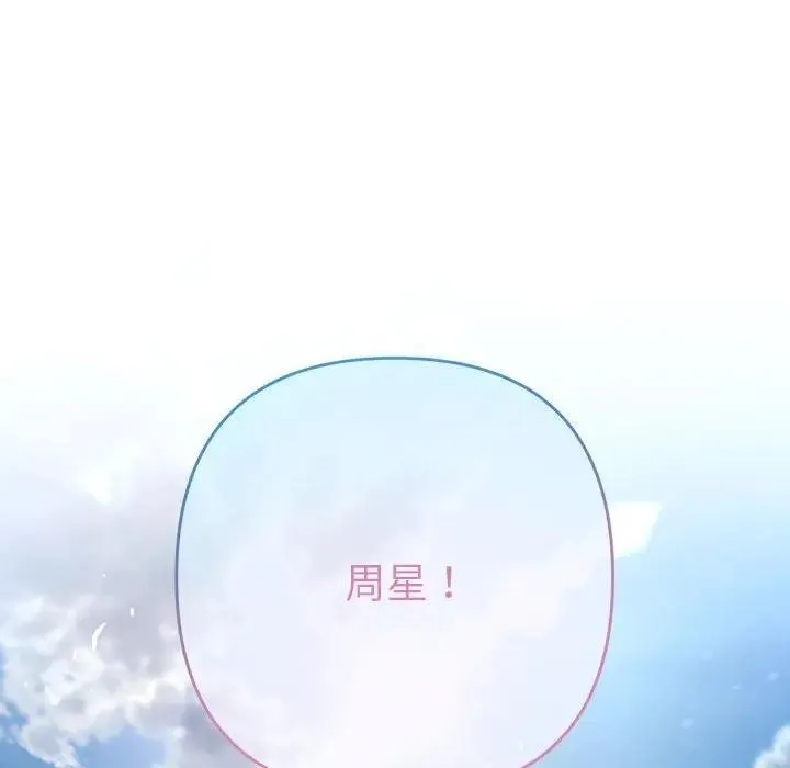 她们教会我的事-第1话 - 图片 153