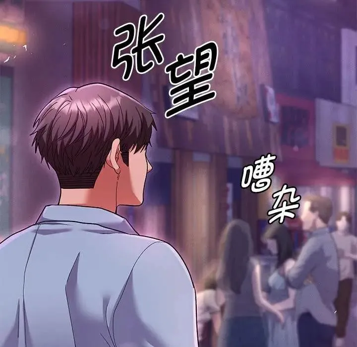 她们教会我的事-第1话 - 图片 160