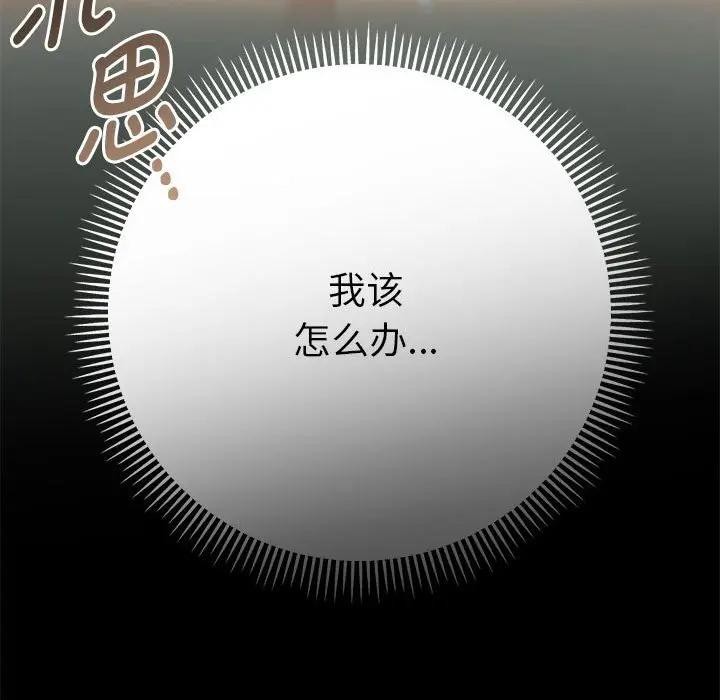 她們教會我的事第1話