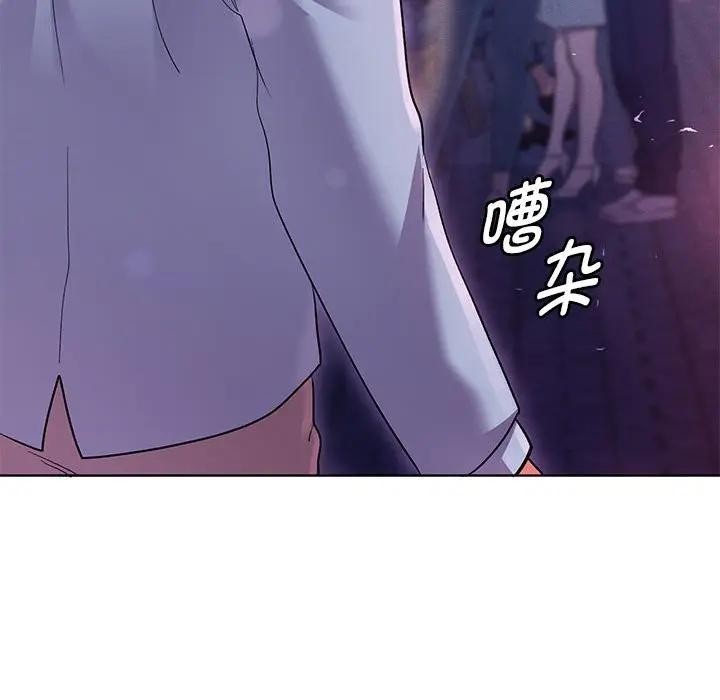 她們教會我的事第1話