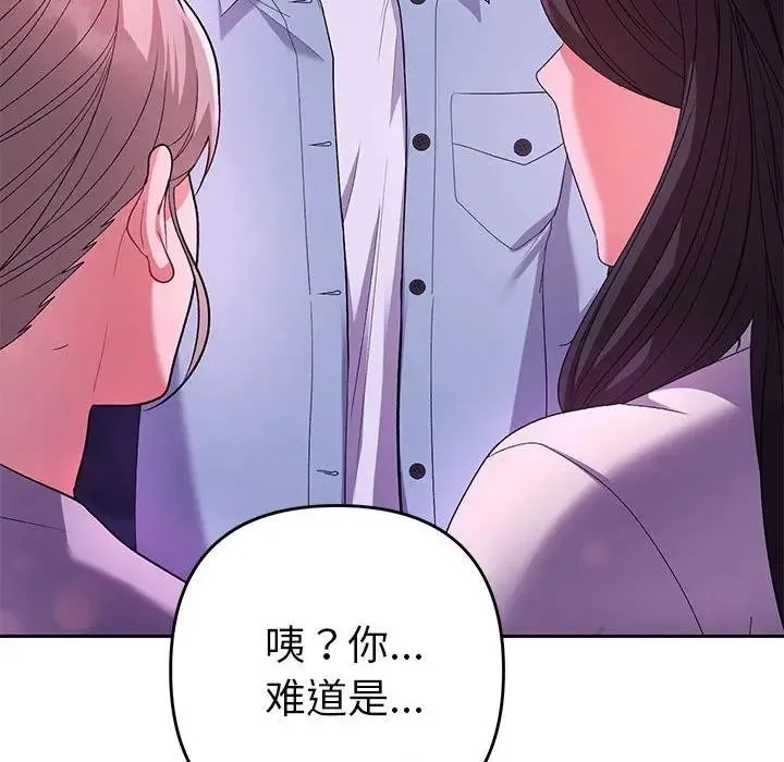 她们教会我的事-第1话 - 图片 163