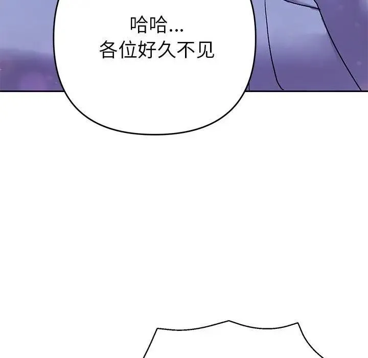 她们教会我的事-第1话 - 图片 167