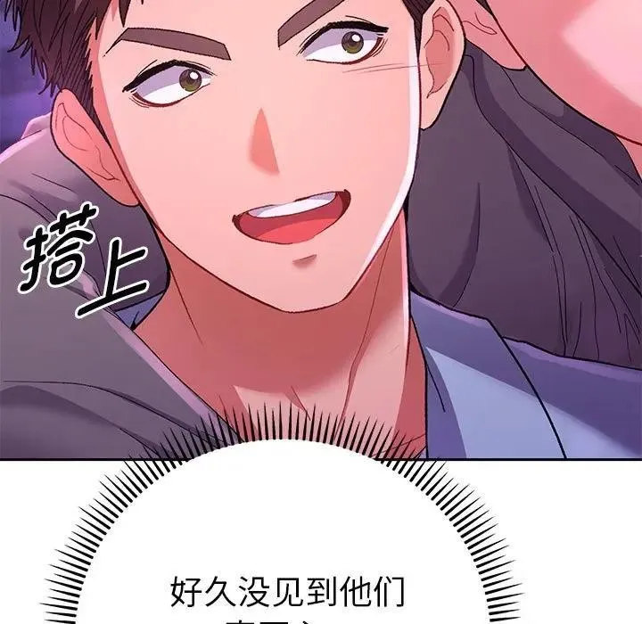 她們教會我的事第1話