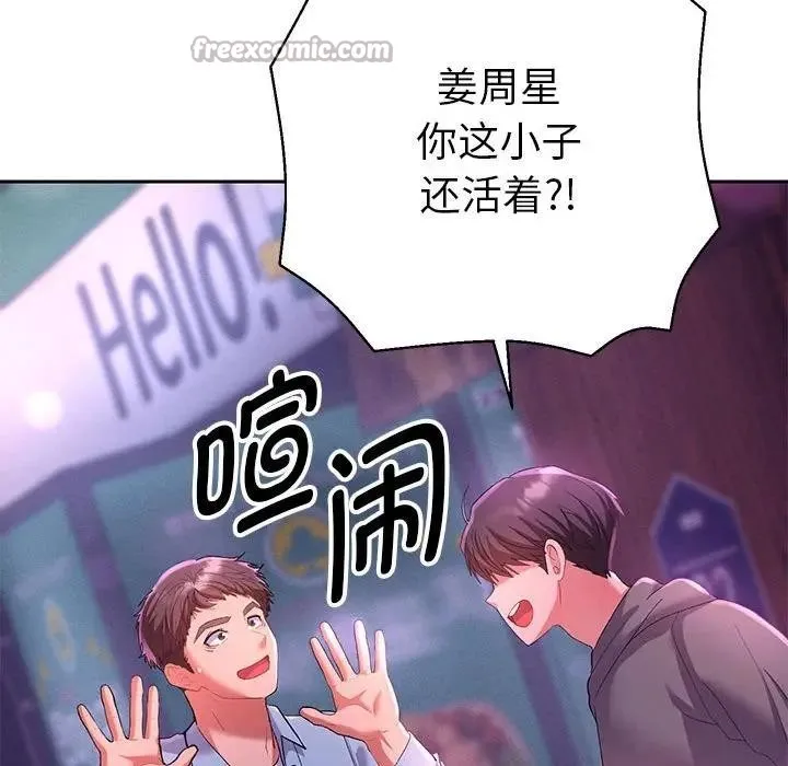 她们教会我的事-第1话 - 图片 168