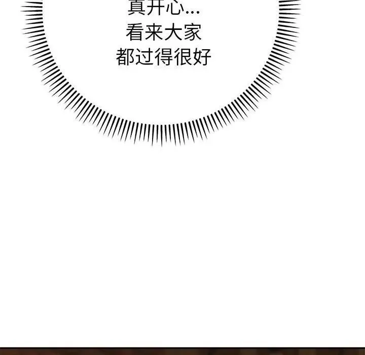 她們教會我的事第1話