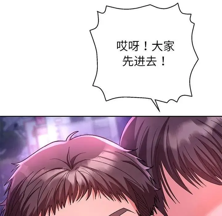 她们教会我的事-第1话 - 图片 171