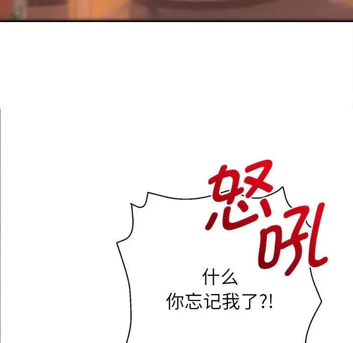 她們教會我的事第1話