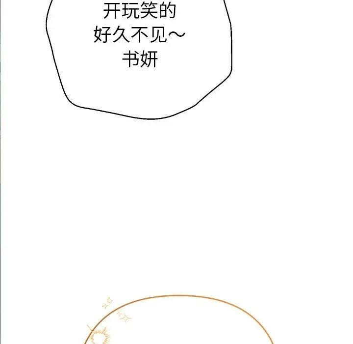 她們教會我的事第1話