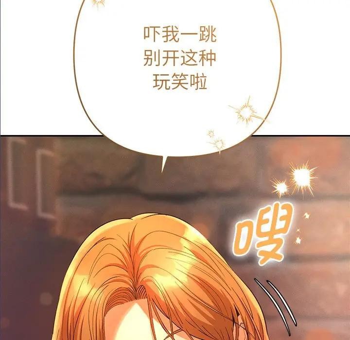 她們教會我的事第1話