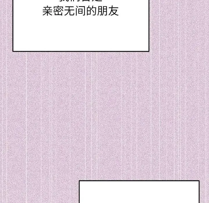 她们教会我的事-第1话 - 图片 200