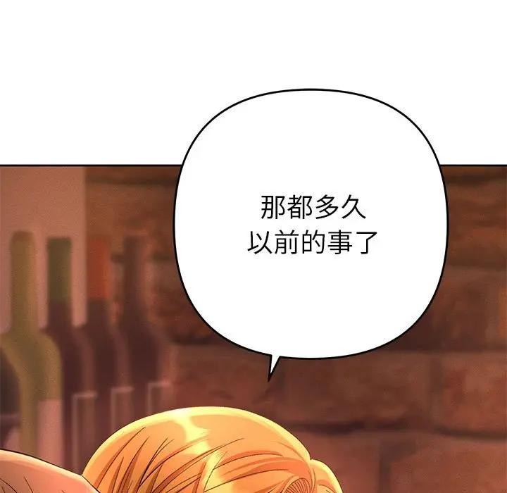 她们教会我的事第1话