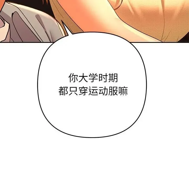 她们教会我的事-第1话 - 图片 208