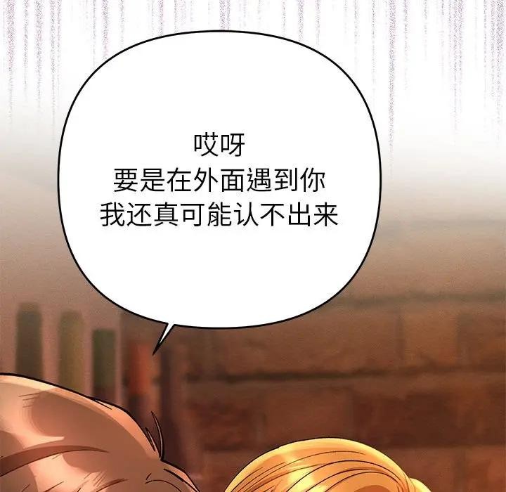 她們教會我的事第1話