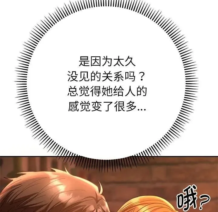 她们教会我的事-第1话 - 图片 222