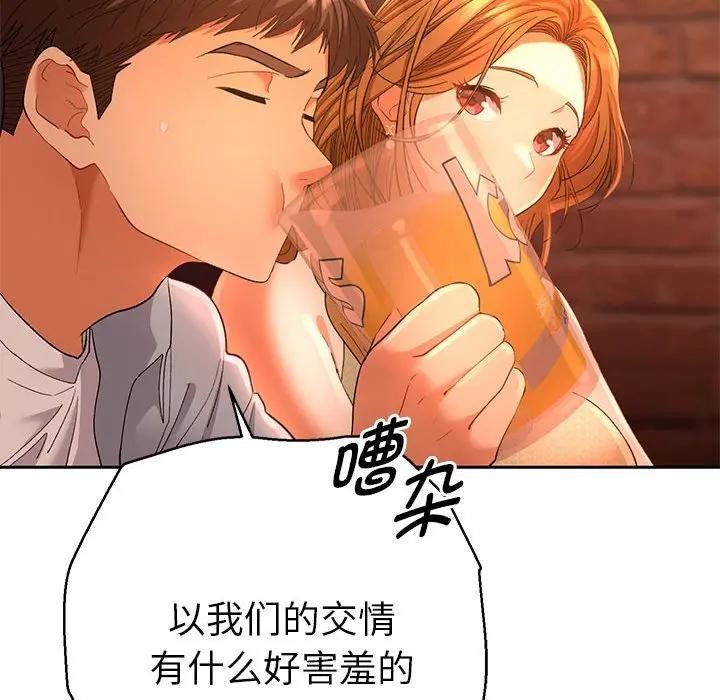 她们教会我的事第1话