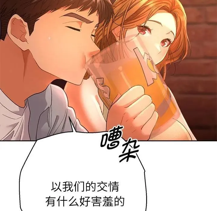 她們教會我的事第1話