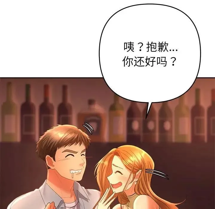 她们教会我的事-第1话 - 图片 228