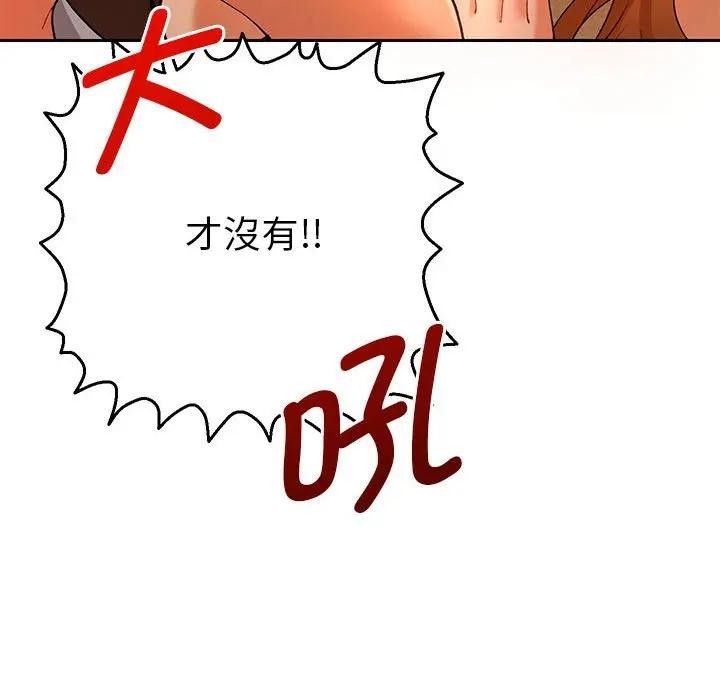 她們教會我的事第1話