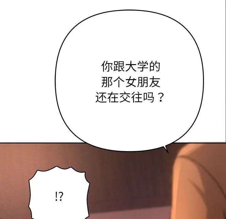 她們教會我的事第1話