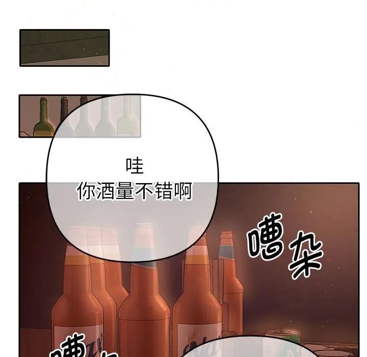 她們教會我的事第1話