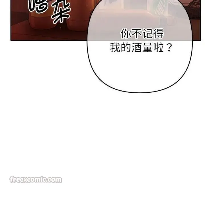 她们教会我的事-第1话 - 图片 238