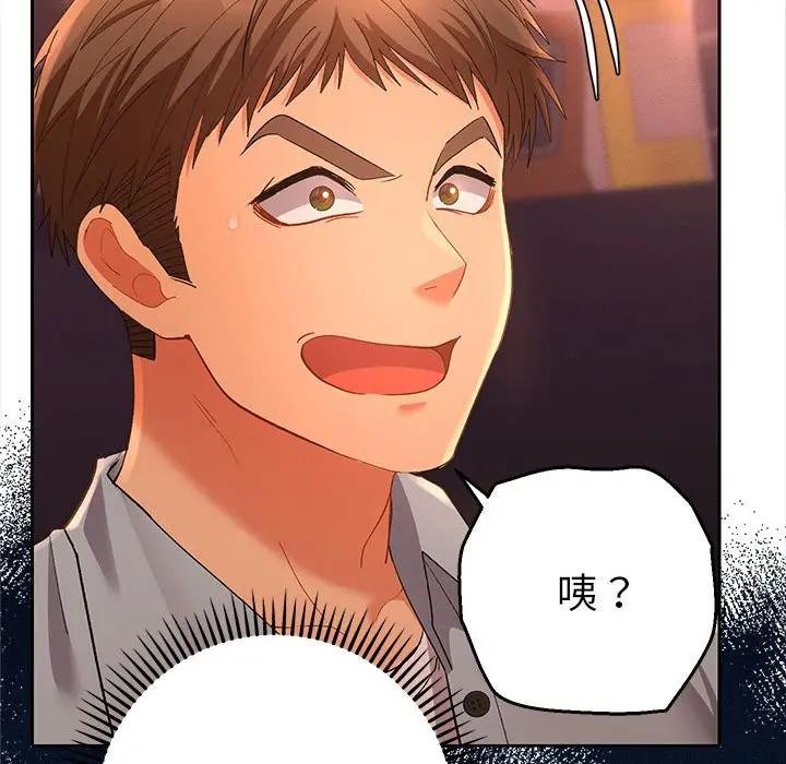 她們教會我的事第1話