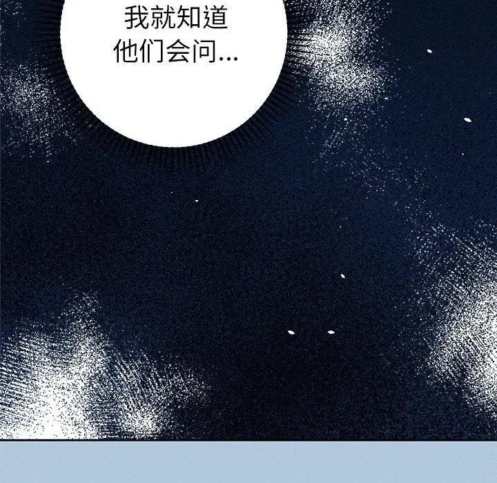 她們教會我的事第1話