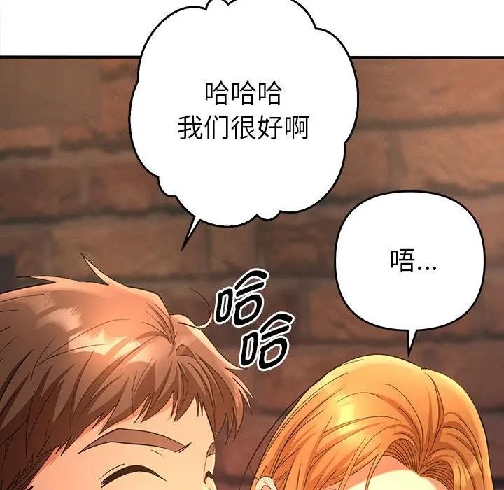 她们教会我的事第1话