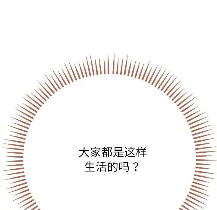 她们教会我的事-第1话 - 图片 263