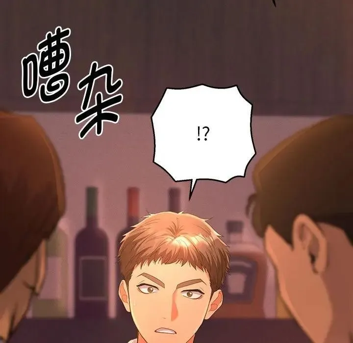 她們教會我的事第1話