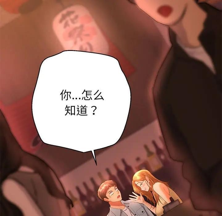 她們教會我的事第1話