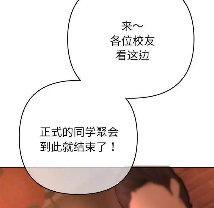 她们教会我的事-第1话 - 图片 283