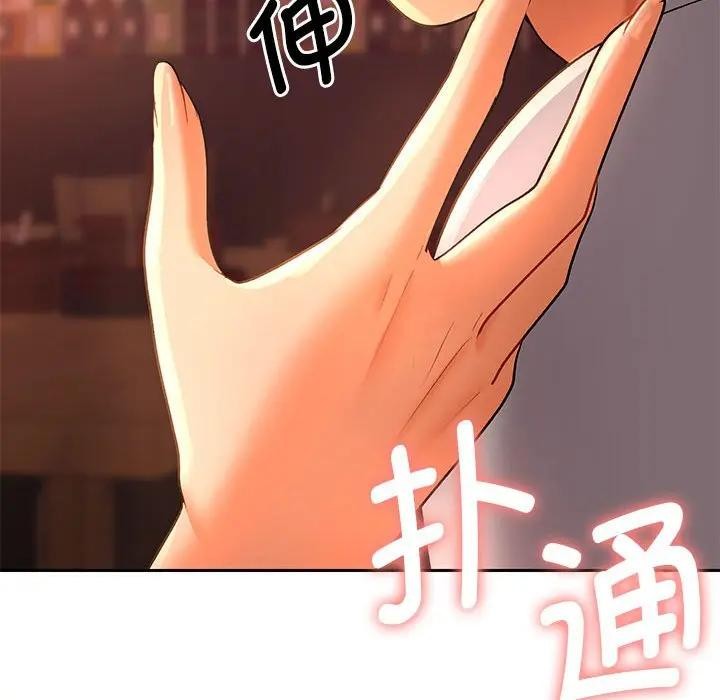 她們教會我的事第1話