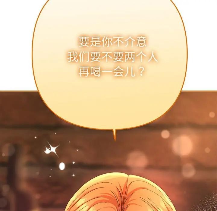 她們教會我的事第1話