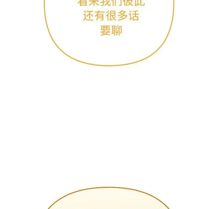 她們教會我的事第1話
