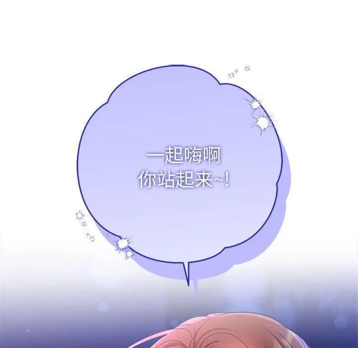 她們教會我的事第2話