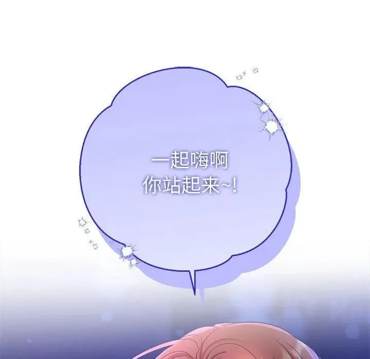 她們教會我的事第2話
