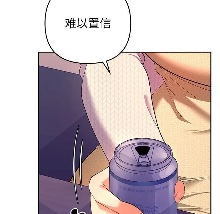 她們教會我的事第2話