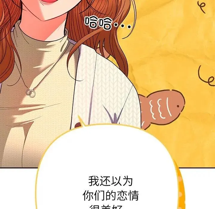 她们教会我的事-第2话 - 图片 30