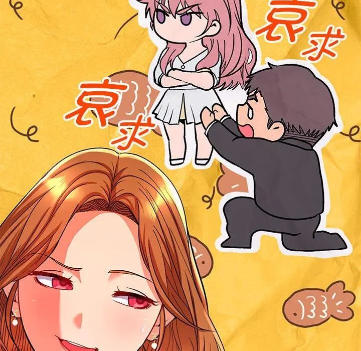 她們教會我的事第2話