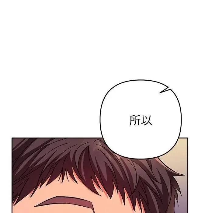 她們教會我的事第2話
