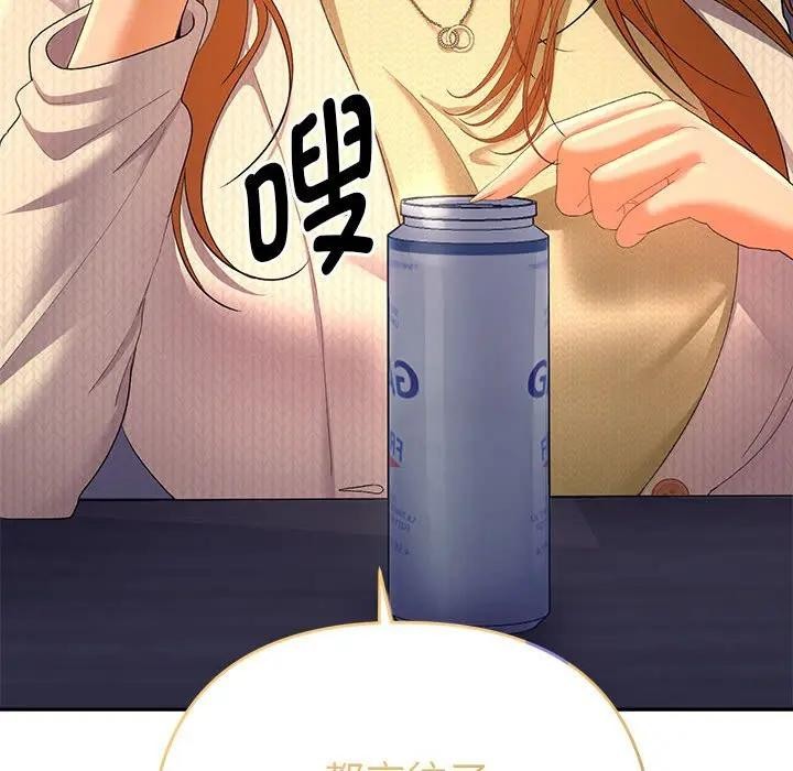 她們教會我的事第2話