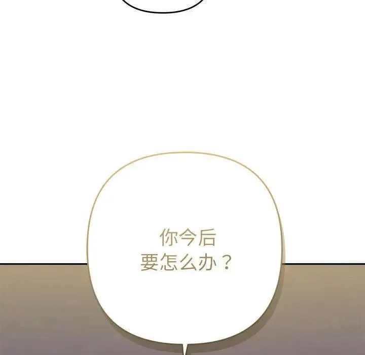 她們教會我的事第2話