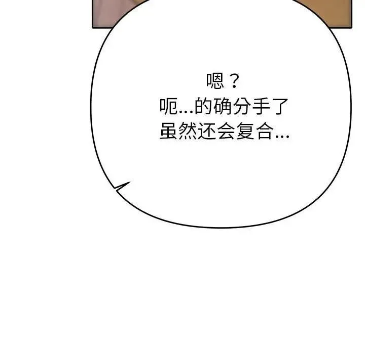 她们教会我的事-第2话 - 图片 51