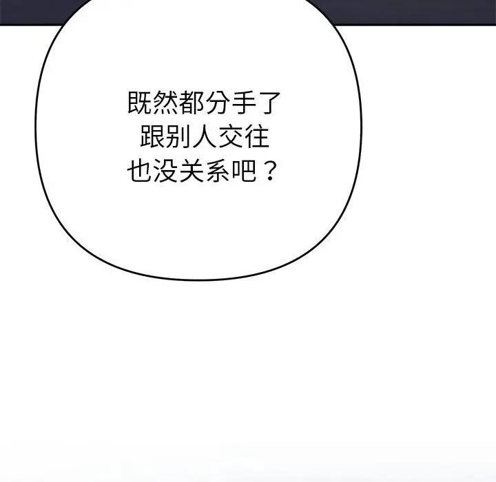 她們教會我的事第2話